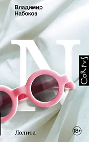 Купить Лолита — Фото №1