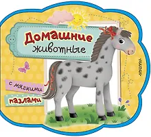 Купить Домашние животные — Фото №1