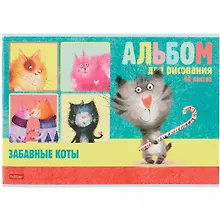 Купить Альбом для рисования «Забавные коты» Hatber А4, 40 листов, скрепка, в ассортименте — Фото №1