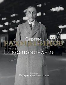 Купить Воспоминания — Фото №1