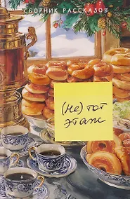 Купить (Не) тот этаж — Фото №1