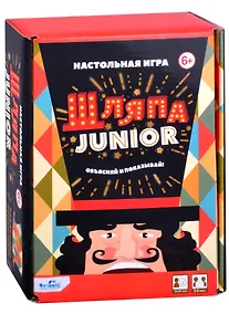 Купить Настольная игра «Шляпа» — Фото №1