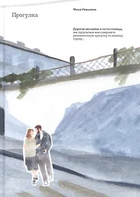 Купить Прогулка — Фото №1