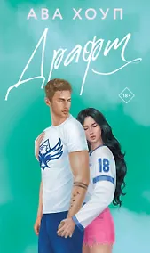 Купить Драфт — Фото №1