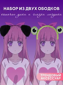 Купить Набор Ободок Ушки (черные) (иск.мех) (13х15) (12-03763-695)+Ободок Глазки Лягушка (текстиль) (12-03677-OB1) — Фото №1