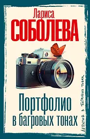 Купить Портфолио в багровых тонах — Фото №1