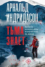 Купить Тьма знает — Фото №1