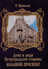 Купить Большой проспект — Фото №1