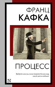 Купить Процесс — Фото №1