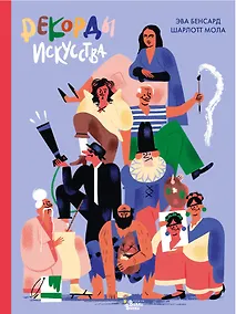 Купить Рекорды искусства — Фото №1