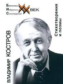 Купить Стихотворения и поэмы — Фото №1