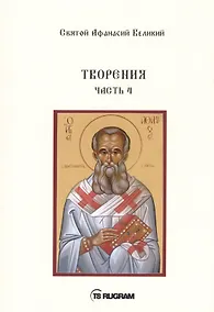 Купить Творения. Часть 4 — Фото №1