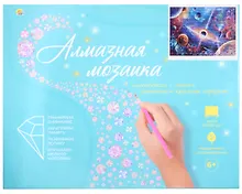 Купить Алмазная мозаика (классическая) с подрамником, с полным заполнением "Черная дыра", 40 х 50 см — Фото №1