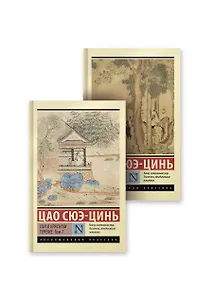 Купить Сон в красном тереме — Фото №1