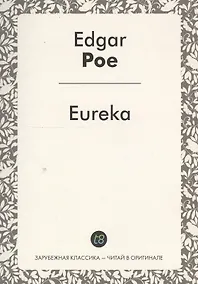 Купить Eureka — Фото №1