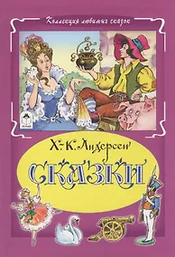 Купить Сказки — Фото №1