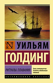 Купить Ритуалы плавания — Фото №1