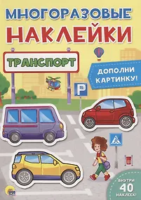 Купить Транспорт — Фото №1