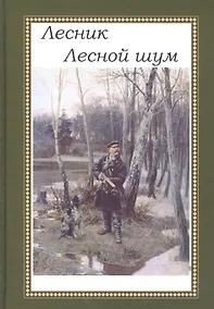 Купить Лесной шум — Фото №1