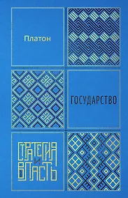 Купить Государство — Фото №1