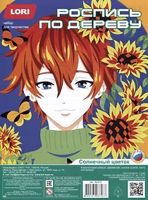 Купить Набор для творчества LORI. Роспись по дереву. Картина. Аниме "Солнечный цветок" — Фото №1