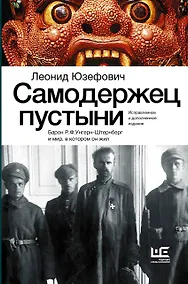 Купить Самодержец пустыни — Фото №1