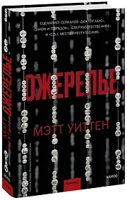 Купить Ожерелье — Фото №1