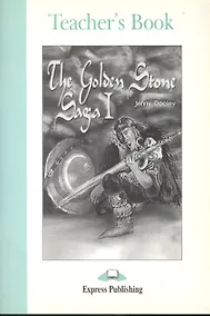 Купить The Golden Stone Saga I. Teacher`s Book. Книга для учителя — Фото №1