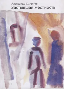 Купить Застывшая местность — Фото №1