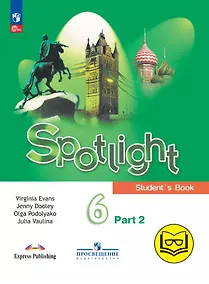 Купить Spotlight. Английский язык. 6 класс. Учебное пособие. В четырех частях. Часть 2 (версия для слабовидящих). ФГОС 2021 — Фото №1