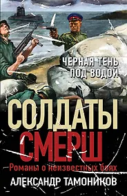 Купить Черная тень под водой — Фото №1