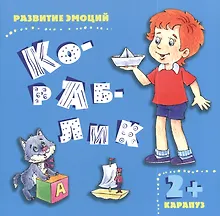 Купить Кораблик — Фото №1