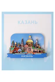 Купить Сувенирный магнит «Храм всех религий» (Казань) (дерево) (КзнХвр1) — Фото №1