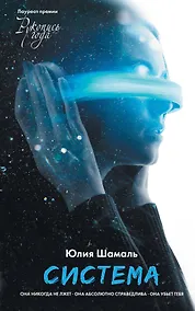 Купить Система — Фото №1
