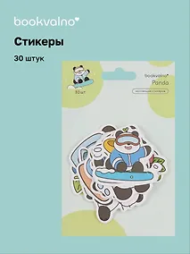 Купить Набор стикеров Панда 4 — Фото №1