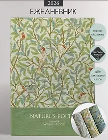 Купить Ежедневник дат. 2026г. А5 176л 140x200 мм "Poesy. Птицы" иск.кожа, мягк.переплет, тонир.блок, карман, 2 ляссе — Фото №1