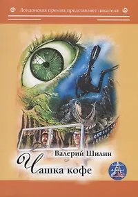 Купить Чашка кофе — Фото №1