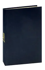 Купить Дмитрий Зорин Русская земля. Журнал Роман-газета, №№17-18 (591-592), 1967. Конволют — Фото №1