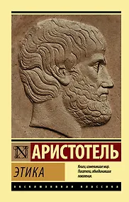 Купить Этика — Фото №1