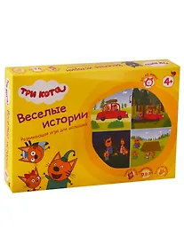 Купить Игра развивающая Веселые истории Три кота С-1052 — Фото №1