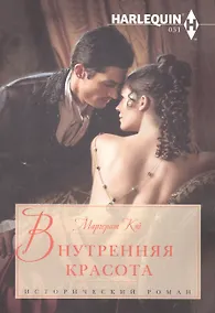 Купить Внутренняя красота — Фото №1