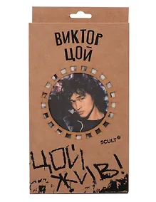 Купить 3D пазл Цой Микро — Фото №1