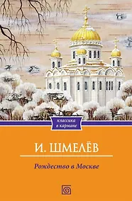 Купить Рождество в Москве — Фото №1