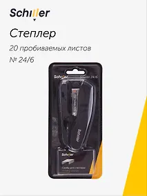 Купить Степлер №24/6, 20 листов, пластик, черный, блистер, скобы, Schiller — Фото №1