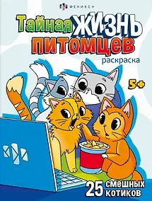 Купить арт. 69685 КОТИКИ — Фото №1