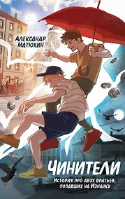 Купить Чинители — Фото №1