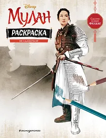 Купить Не сдаваться! — Фото №1