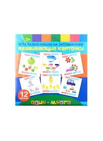 Купить "Один-много". Игра развивающая на запоминание. Развивающие карточки. 12 карточек — Фото №1