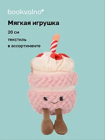 Купить Мягкая игрушка Кекс с ножками (20см) (12-0960-HL2) — Фото №1