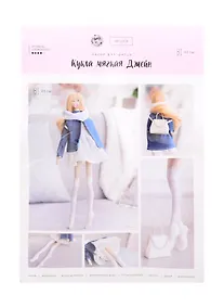 Купить Набор для шитья Мягкая кукла Джейн (43см) (4588262) (упаковка) (Арт Узор) — Фото №1